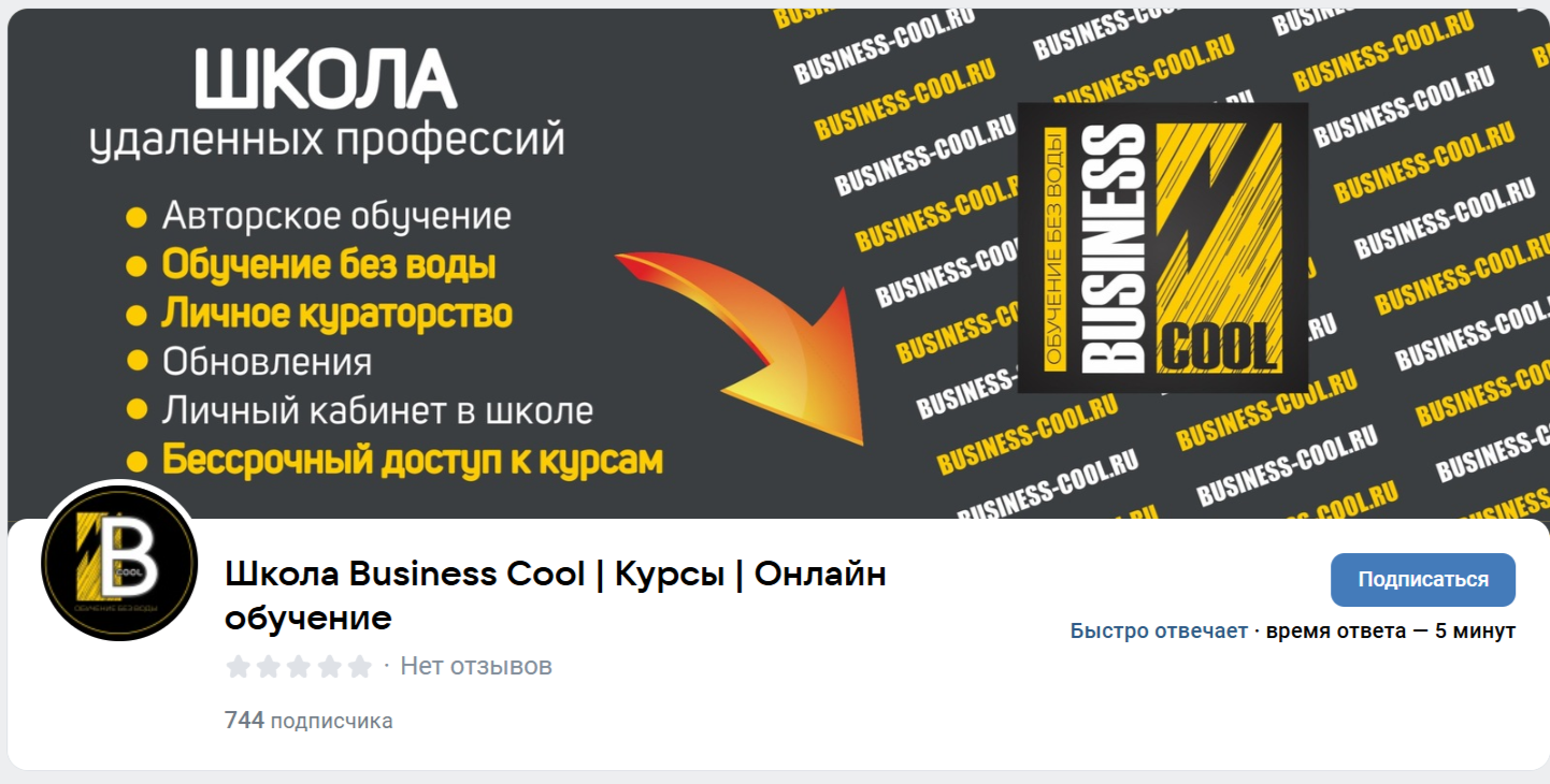 business cool что это