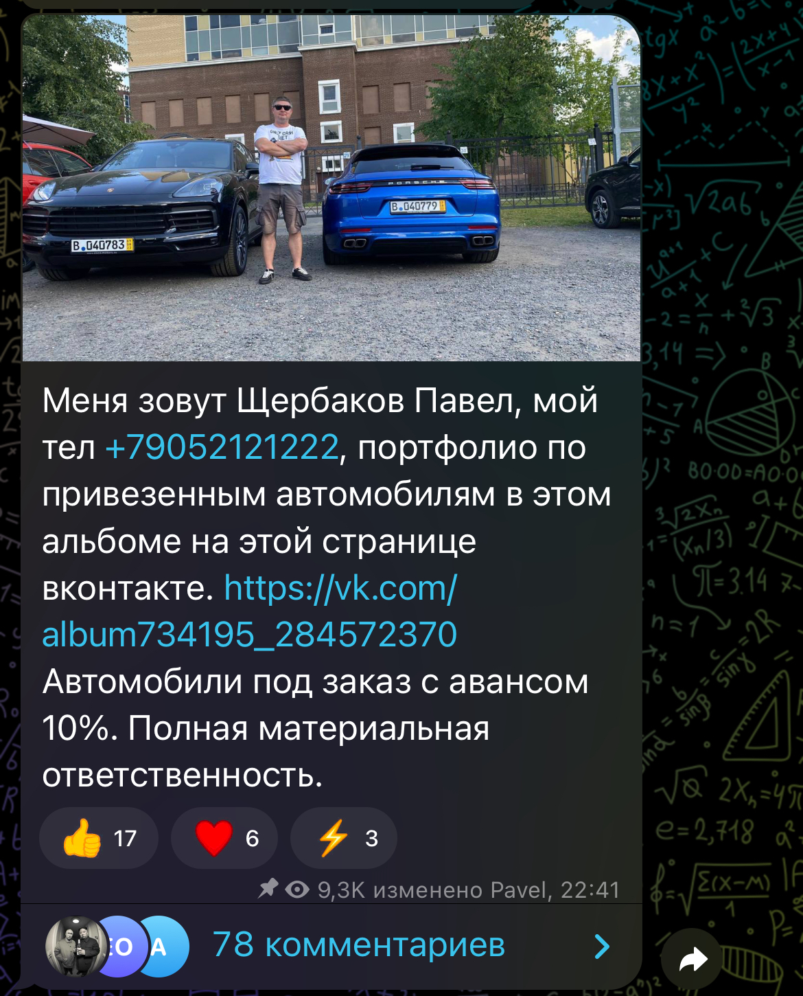 carsfrom de отзывы