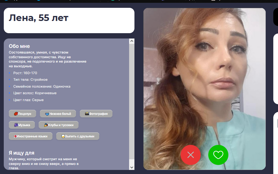 читли лав знакомься общайся встречайся влюбляйся
