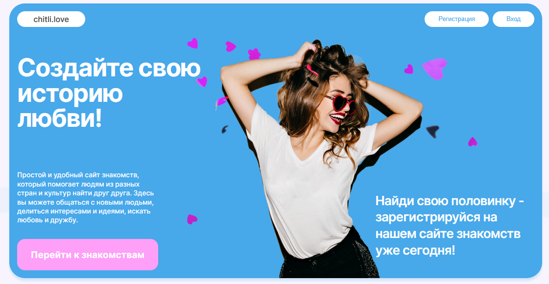 chitli love чат в телеграмм отзывы