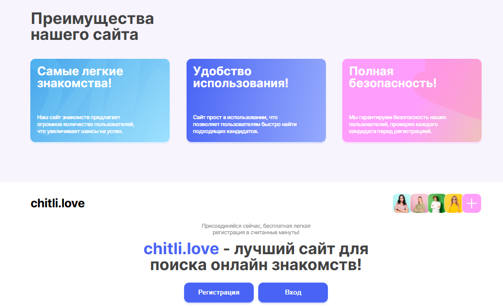 chitli love отзывы о сайте