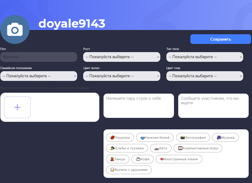 читли лове скам