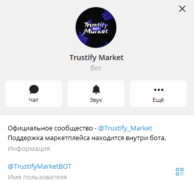 что за бот trustify market