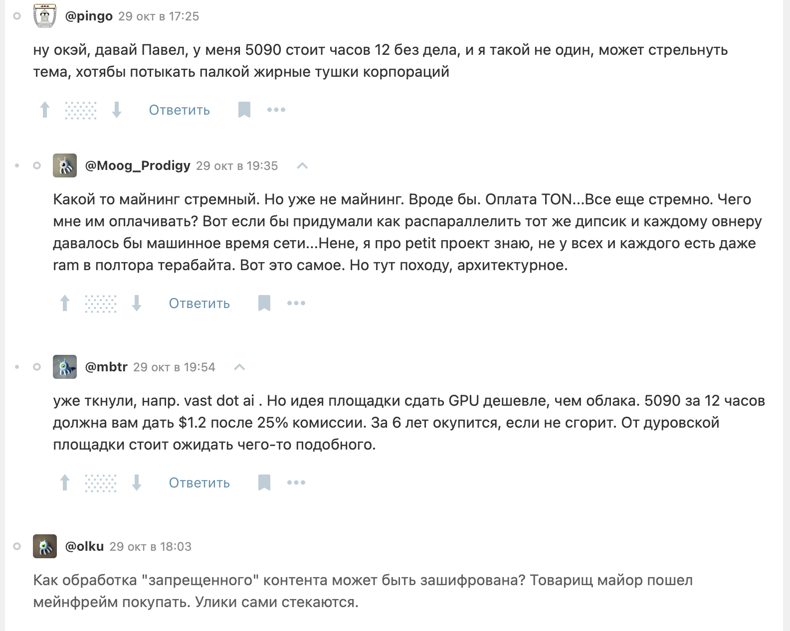 cocoon дуров когда запуск