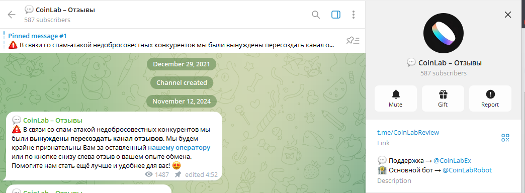 coinlab обменник отзывы