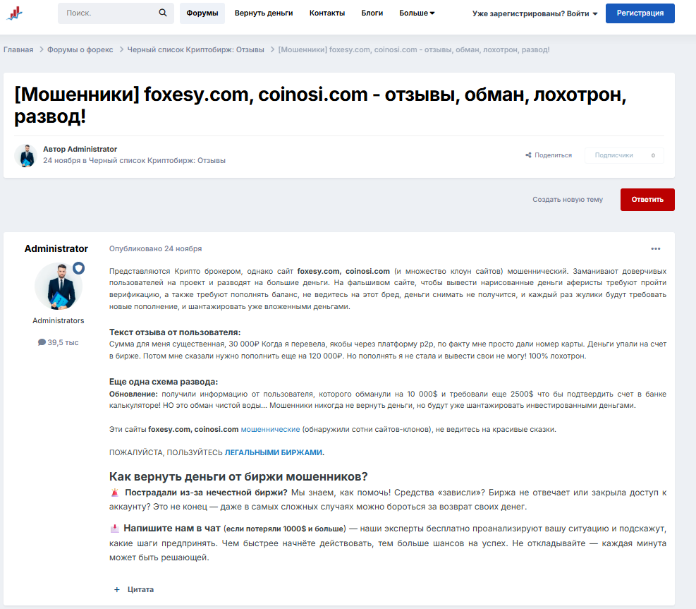 coinosi com отзывы coinosi com отзывы