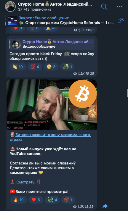 Crypto Home Антон Левданский