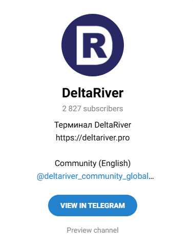 дельта ривер дельта ривер