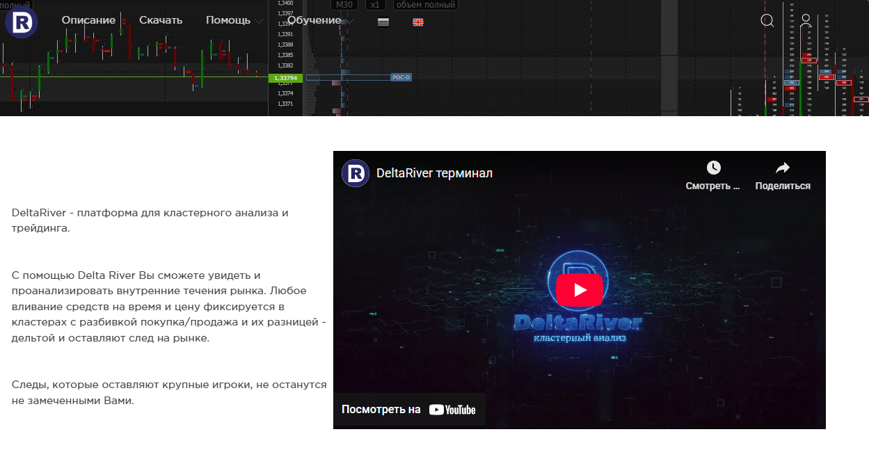 delta river delta river