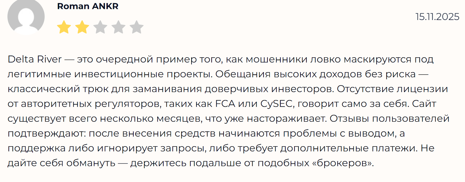 delta river отзывы лохотрона delta river отзывы лохотрона