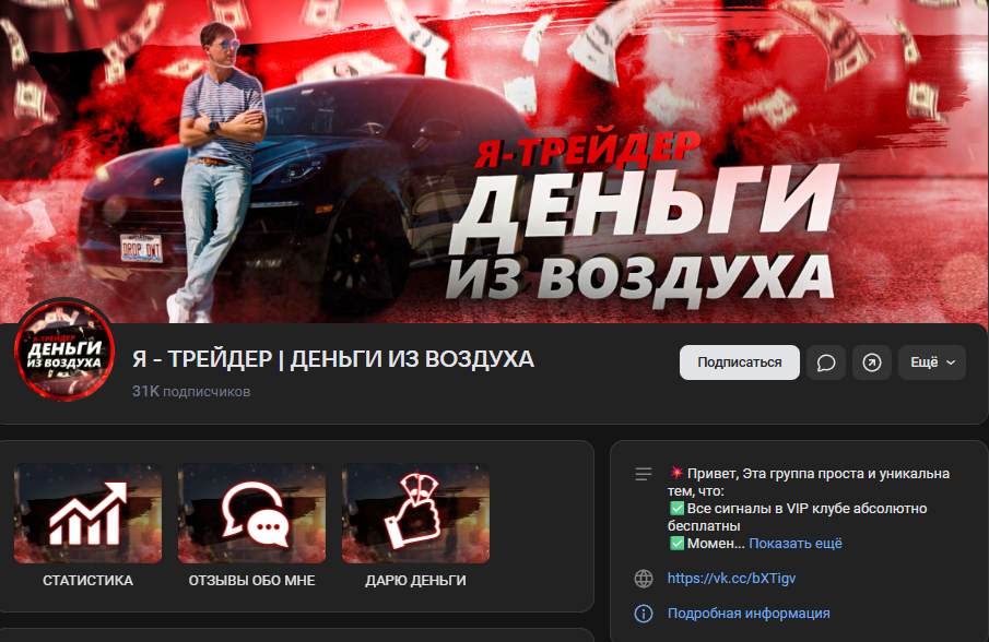 деньги из воздуха отзывы о трейдер