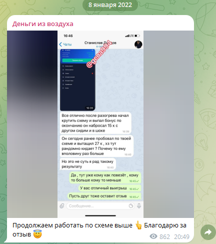 деньги из воздуха отзывы о трейдер