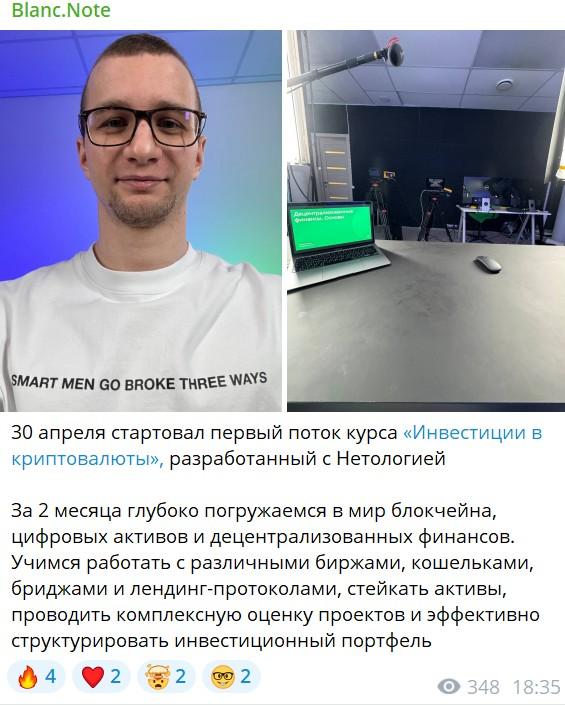 дмитрий бланк