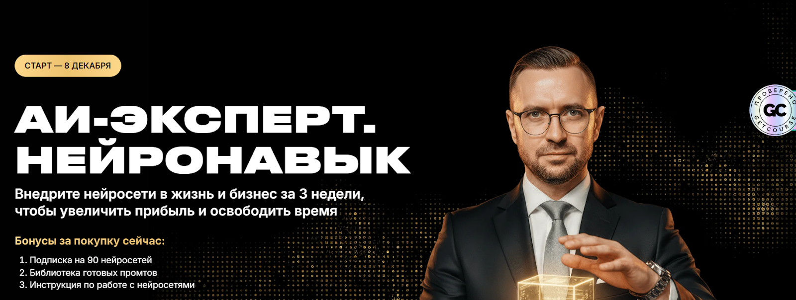 Дмитрий Ледовских Нейросети отзывы