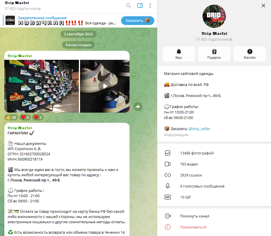 дрип маркет отзывы дрип маркет отзывы