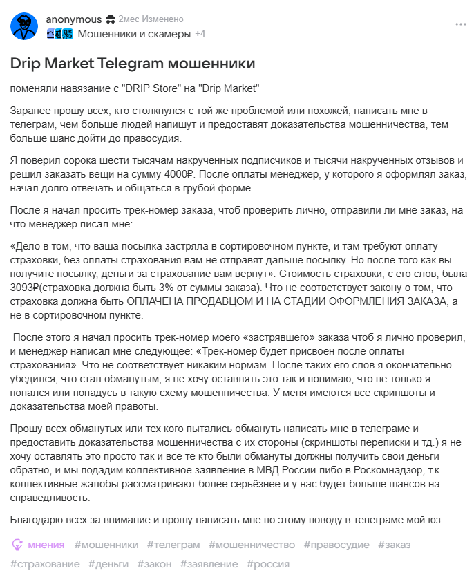 drip market телеграмм drip market телеграмм