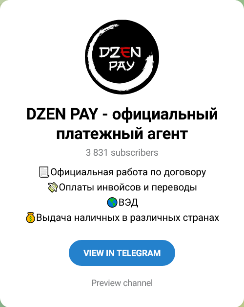 dzen pay отзывы dzen pay отзывы