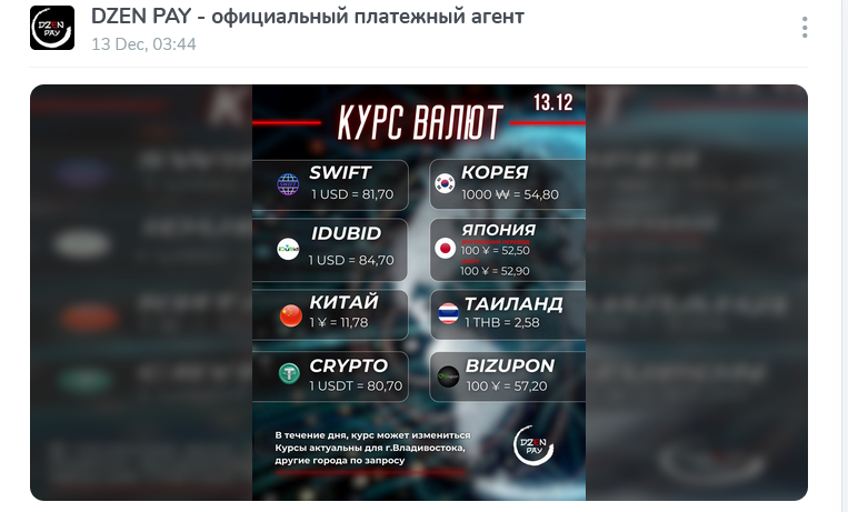 дзен пэй дзен пэй