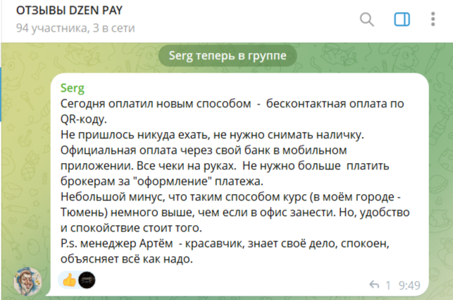 дзен пей отзывы дзен пей отзывы