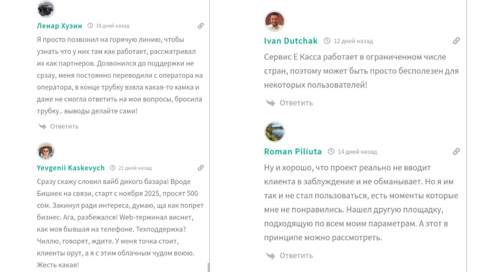 e kassa отзывы e kassa отзывы