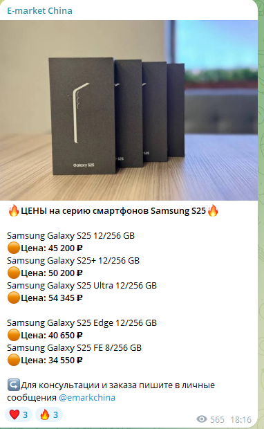 e market china магазин e market china магазин