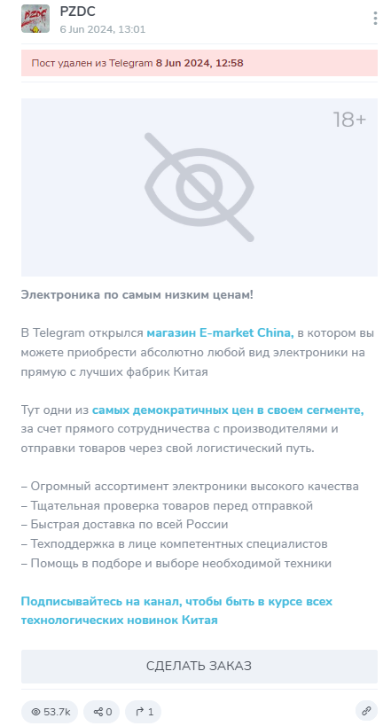 e market china потерпевшие сайт e market china потерпевшие сайт