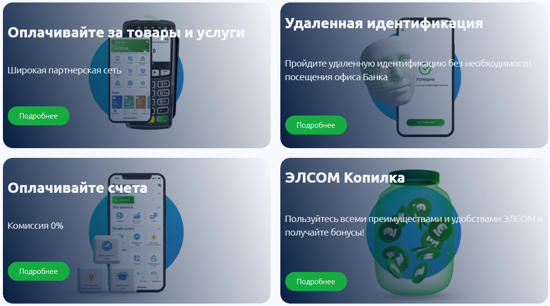 элсом электронный кошелек