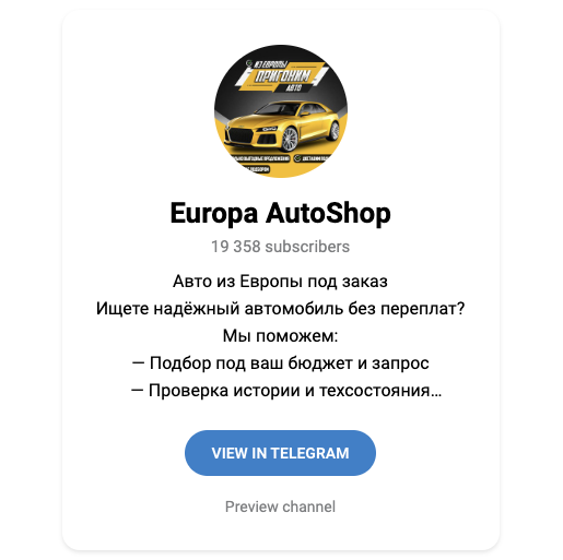 europa autoshop отзывы