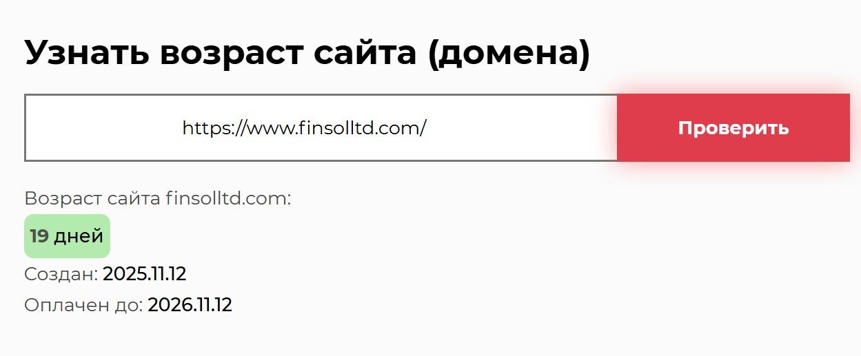 финсол лтд отзывы финсол лтд отзывы