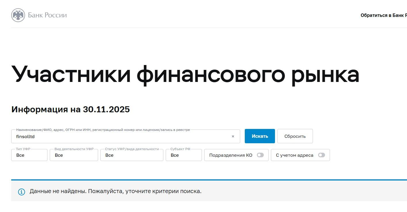 finsolltd отзывы finsolltd отзывы