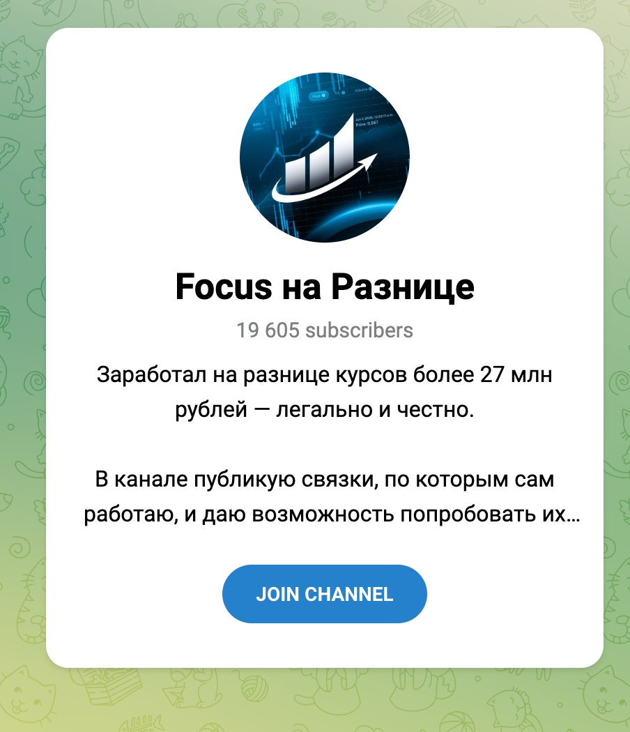 focus на разнице focus на разнице