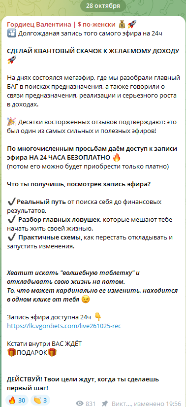 гордиец валентина тренинги отзывы гордиец валентина тренинги отзывы
