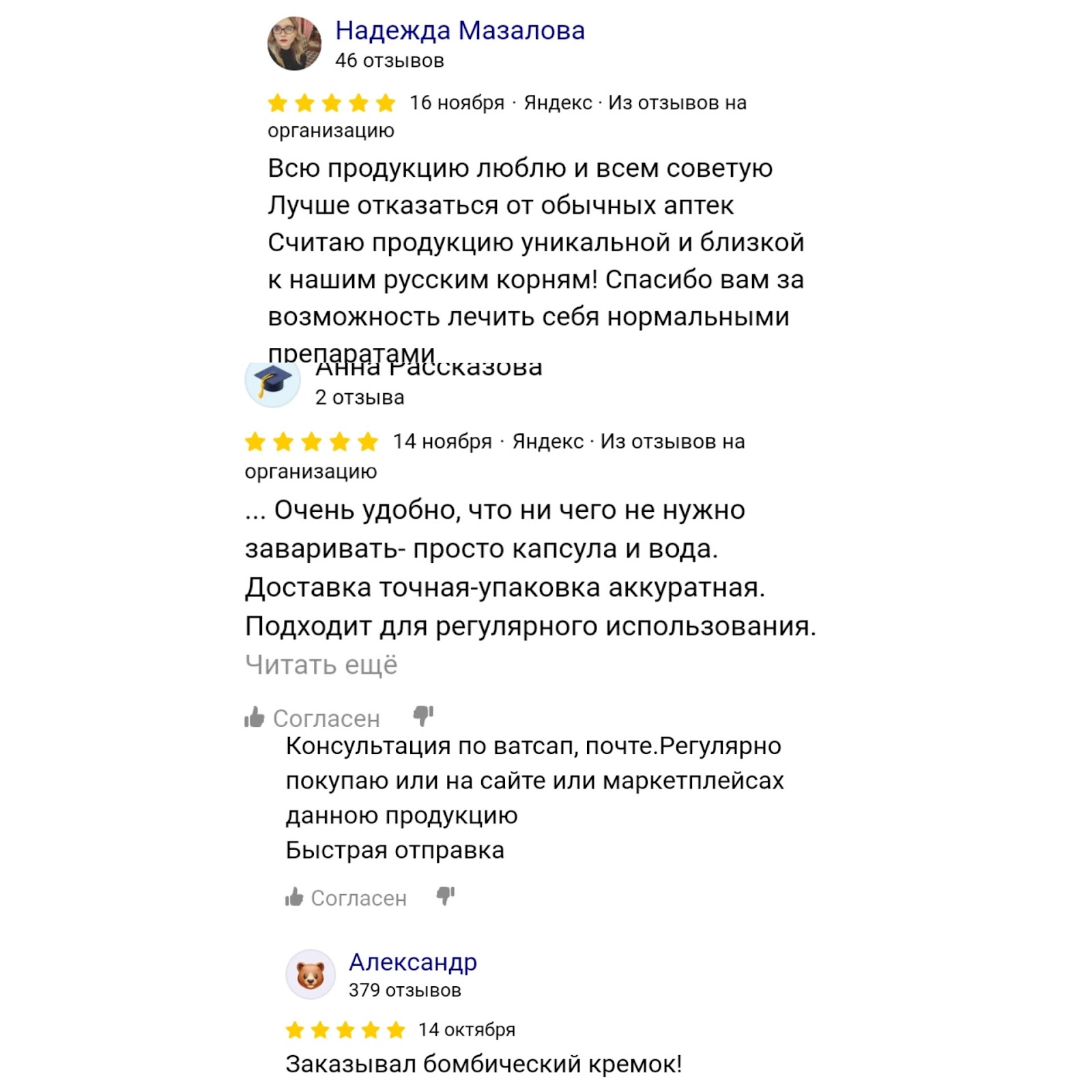 грибная фея