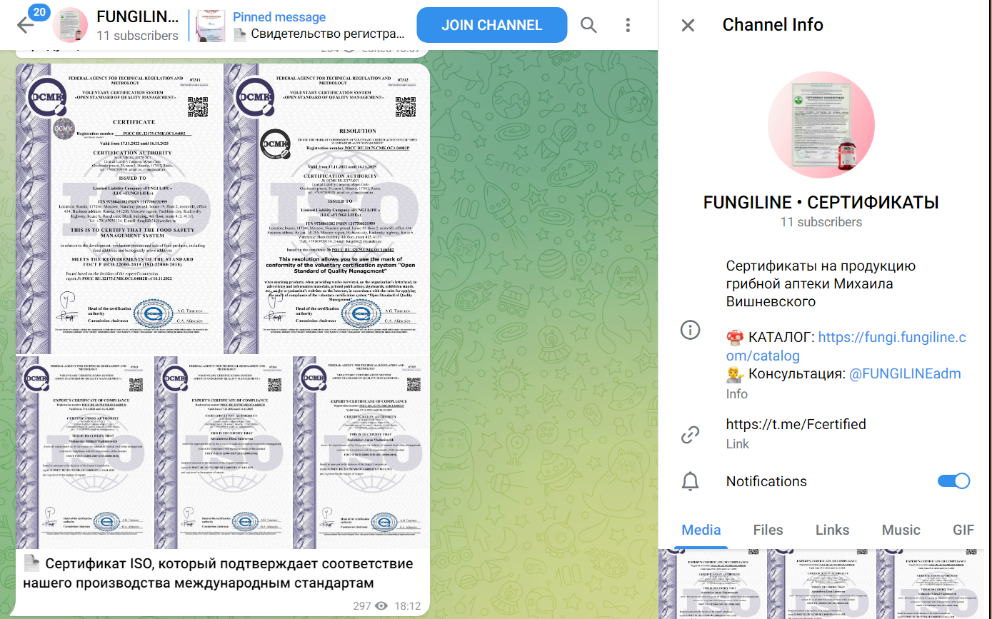 грибная фея телеграмм отзывы
