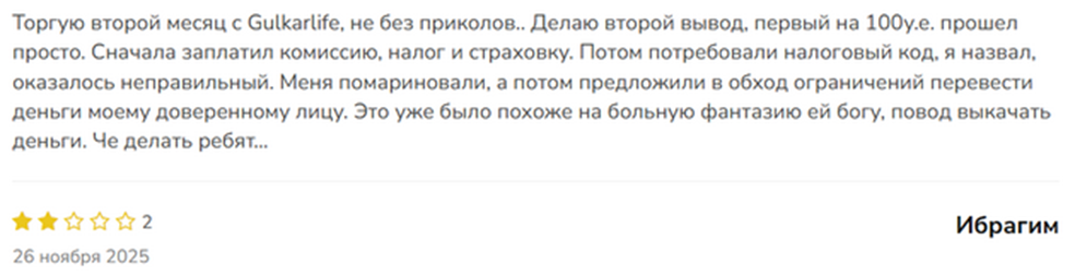 gulkarlife отзывы gulkarlife отзывы
