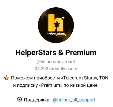 helper stars helper stars