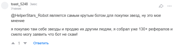 helper stars bot helper stars bot