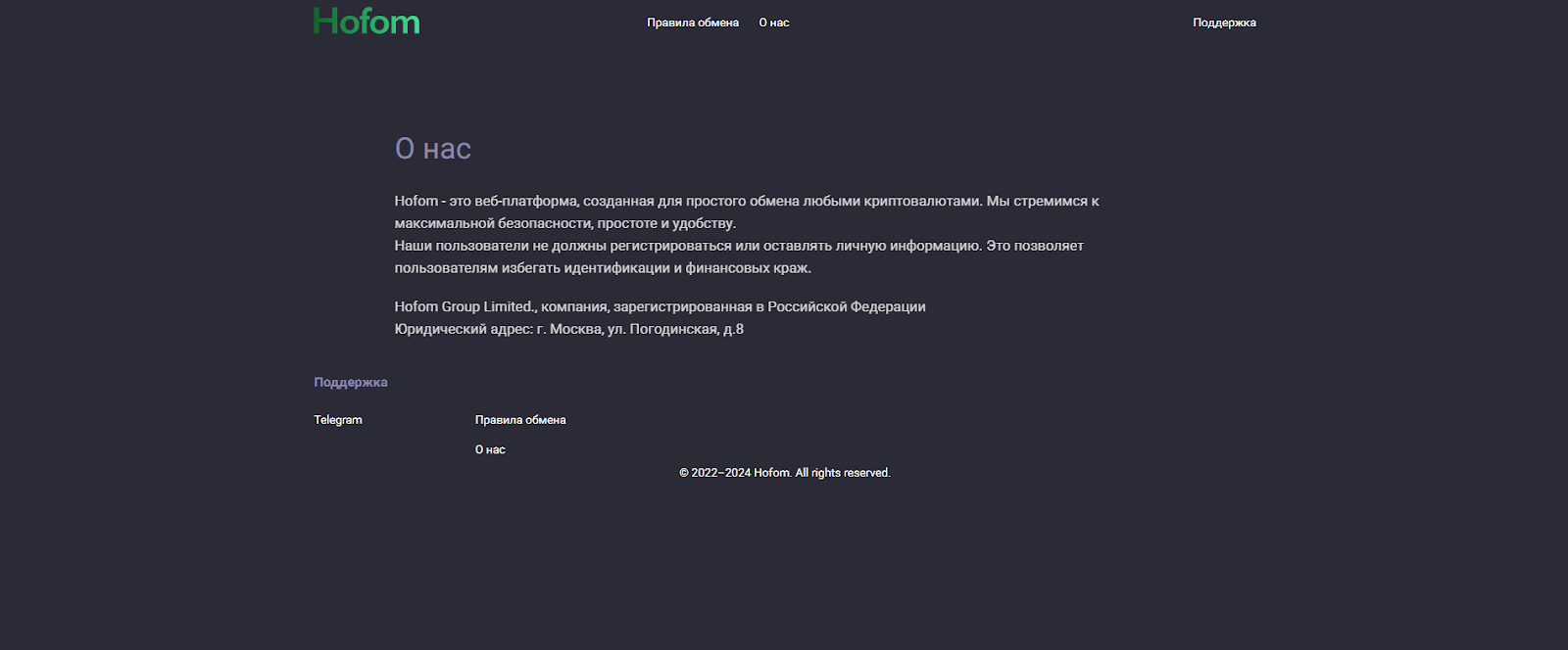 hofom com отзывы hofom com отзывы