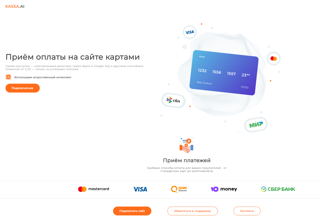 https payment kassa ai безопасен ли https payment kassa ai безопасен ли