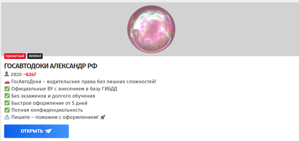 игорь госавтодоки