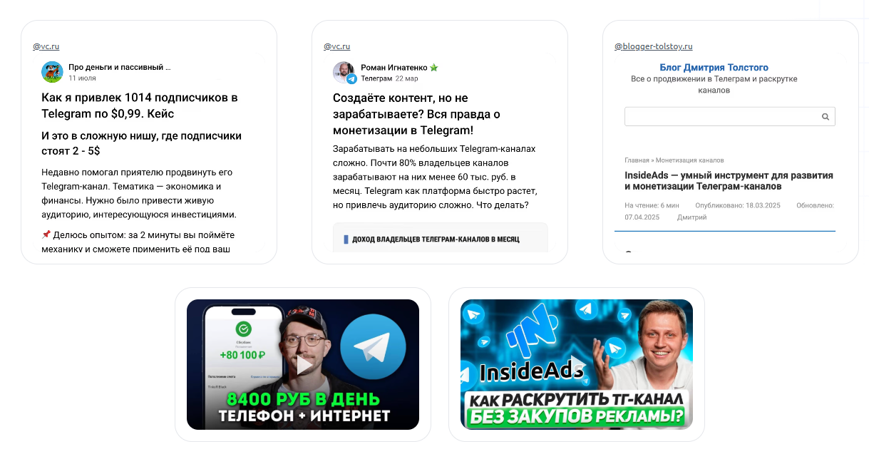 insidead ru отзывы