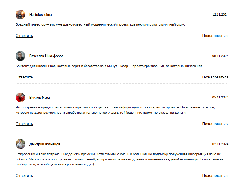 инвест форум москва 30 ноября 2025 отзывы инвест форум москва 30 ноября 2025 отзывы