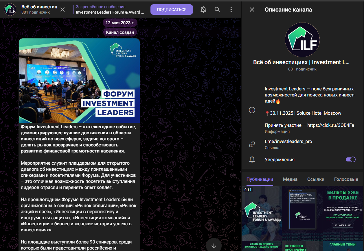 investment leaders конференция investment leaders конференция