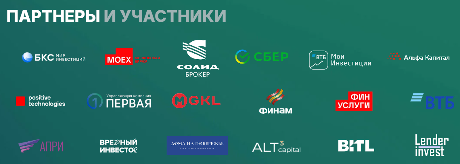 инвестмент лидерс форум инвестмент лидерс форум