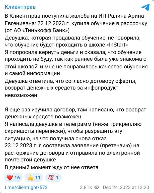 ип ралина арина евгеньевна отзывы ип ралина арина евгеньевна отзывы