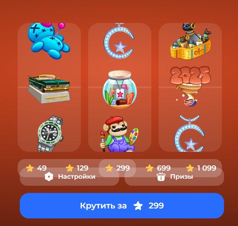 как вывести звезды из горилла кейс тг