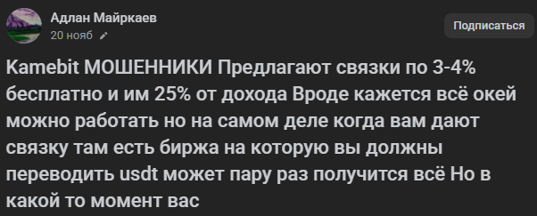 kamebit биржа kamebit биржа