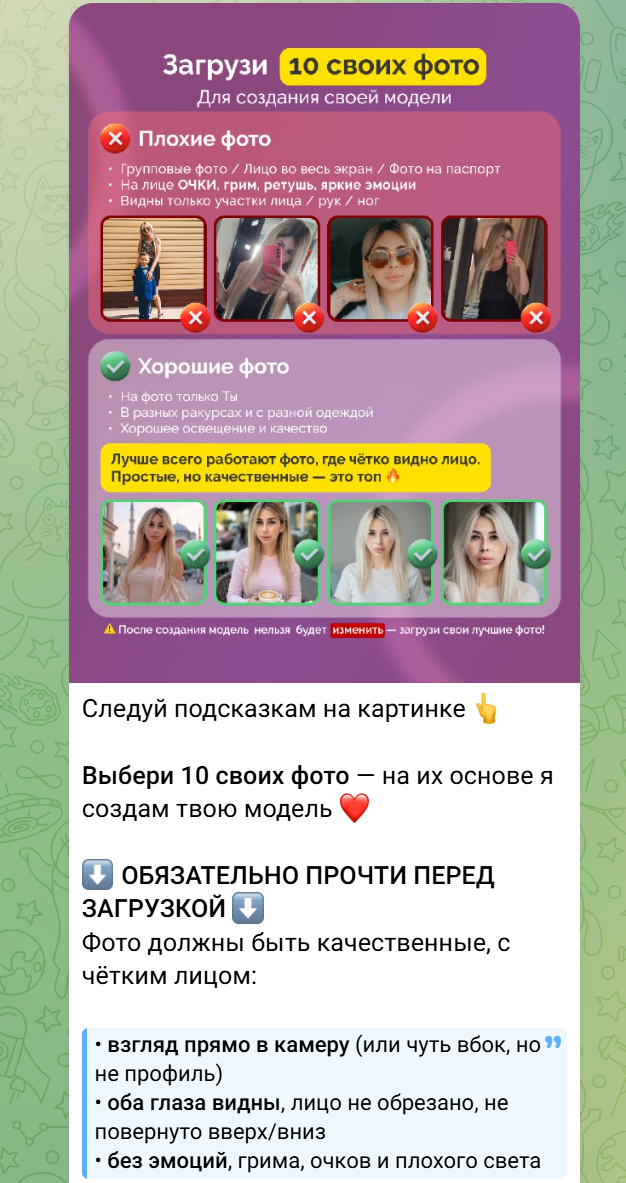 КликПик ИИ нейрофотосессия фотосессия ИИ Клик Пик