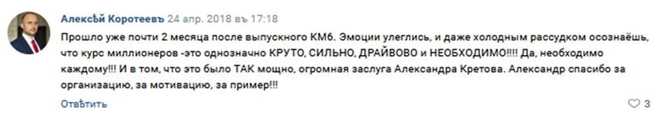 клуб миллионеров воронеж александр кретов клуб миллионеров воронеж александр кретов