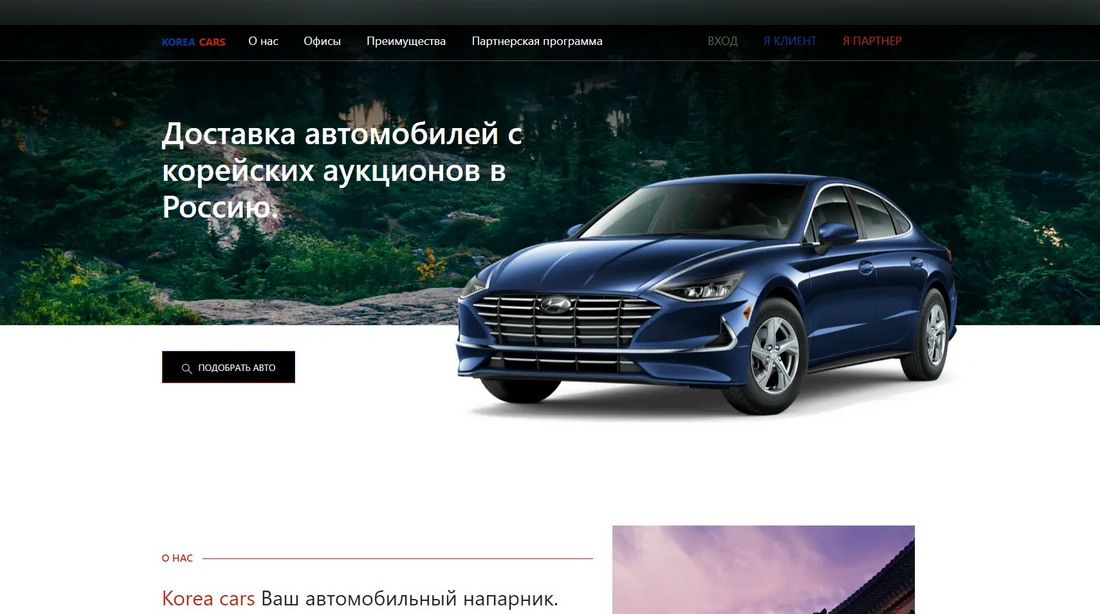 korea cars com отзывы о сайте korea cars com отзывы о сайте